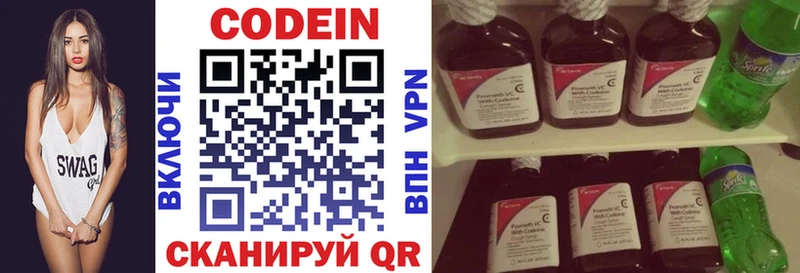 Кодеиновый сироп Lean напиток Lean (лин)  Купить закладки  Бузулук 