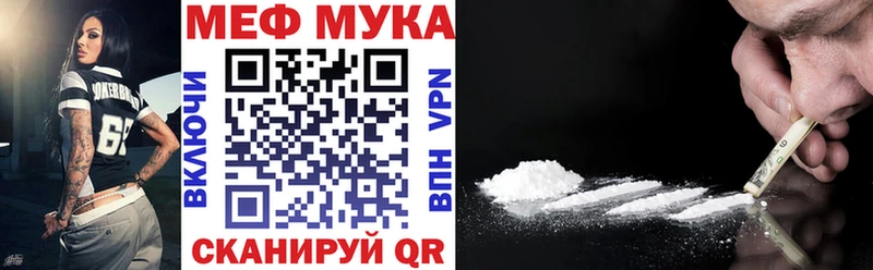 МЯУ-МЯУ кристаллы  Купить где  Бузулук 